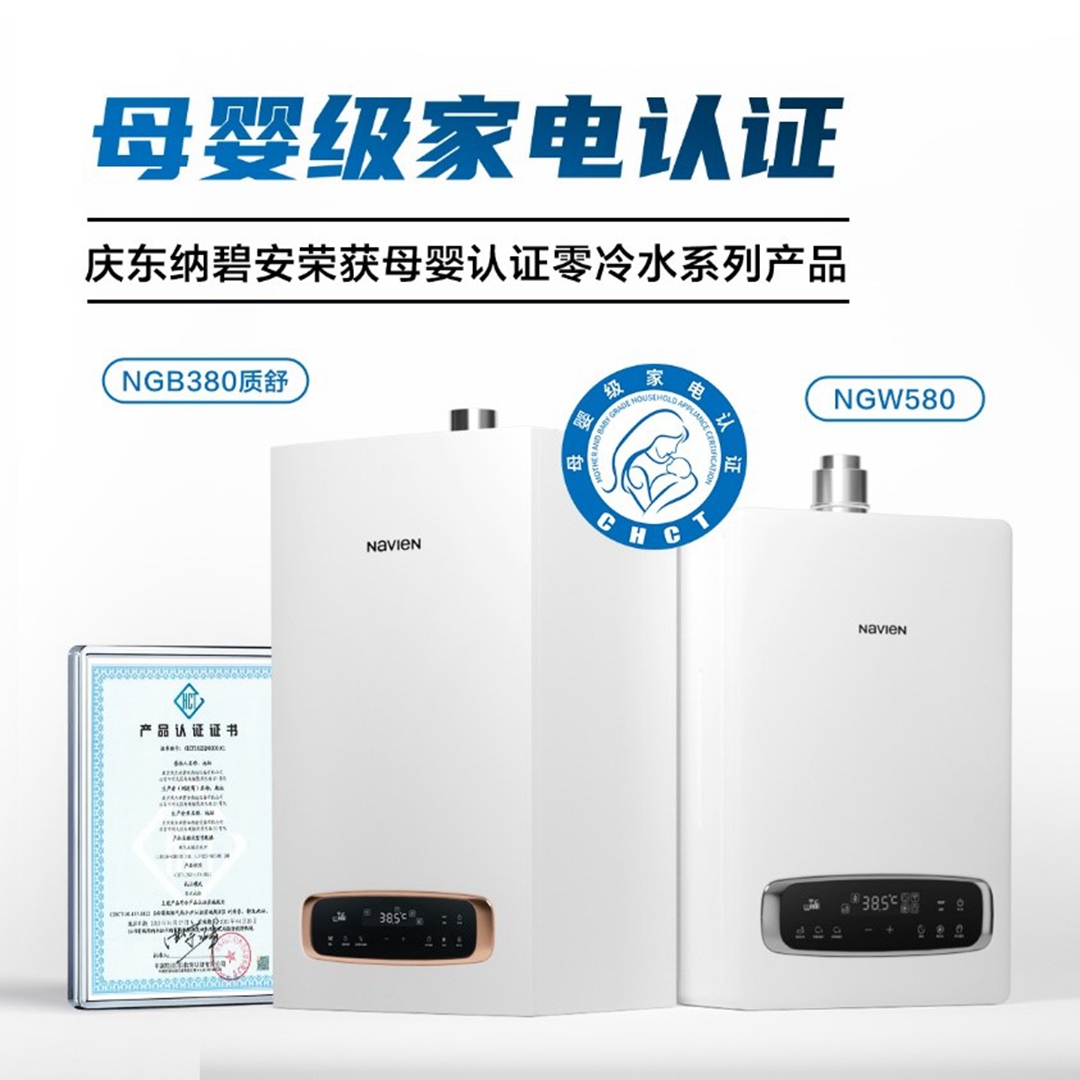 庆东纳碧安×奥维云网联合直播：当专业产品遇上行业专家，全力打造零冷水产品行业新标杆