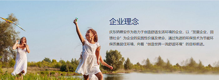 享品质有温度的生活 | 315消费者权益日，庆东纳碧安燃气c7网页版-c7（中国）放心购